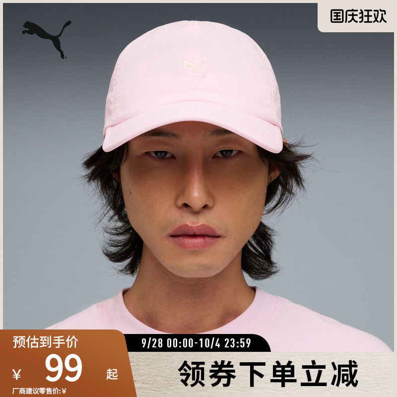 PUMA彪马中性新款轻盈刺绣棒球帽