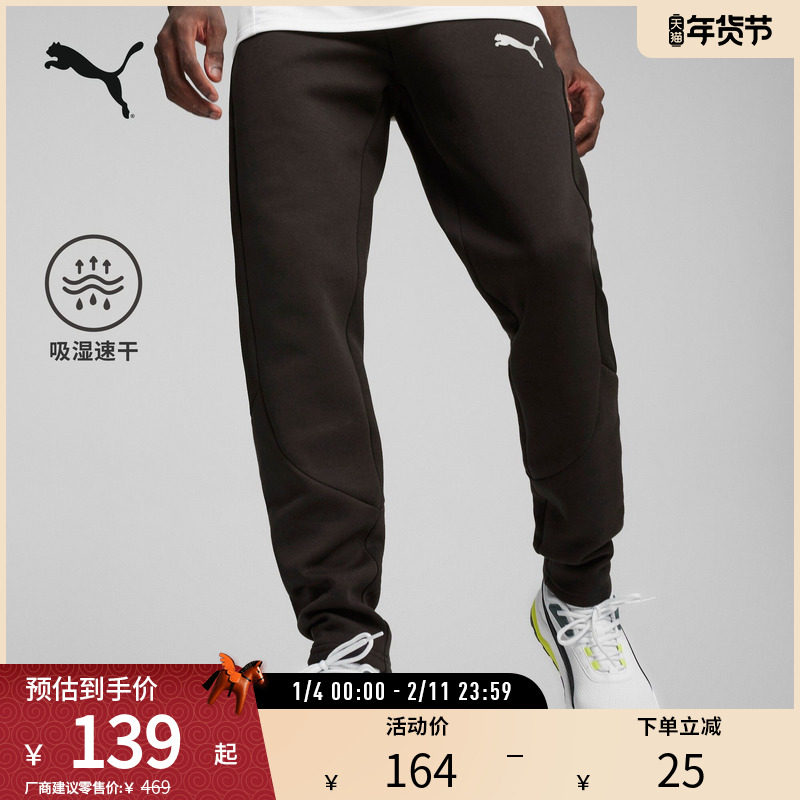 吸湿速干运动针织长裤卫裤男修身休闲裤 681189彪马puma官方奥莱,运动服/休闲服装,运动长裤,淘宝优惠券,粉丝福利购,淘宝优惠卷