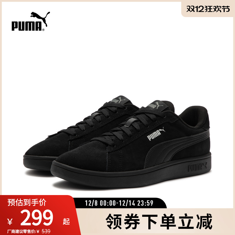 板鞋经典复古百搭生胶底PUMA彪马