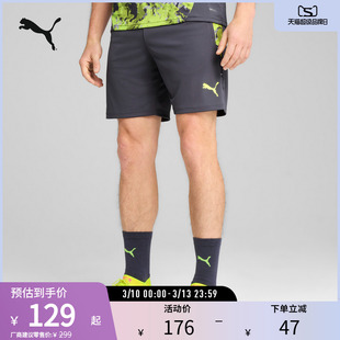 吸湿速干训练服运动短裤男直筒宽松休闲裤659897彪马puma官方奥莱