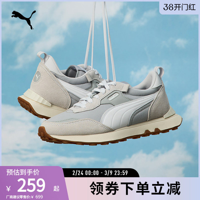 【复古跑鞋】慢跑运动鞋RIDER FV男女休闲鞋391925puma官方奥莱