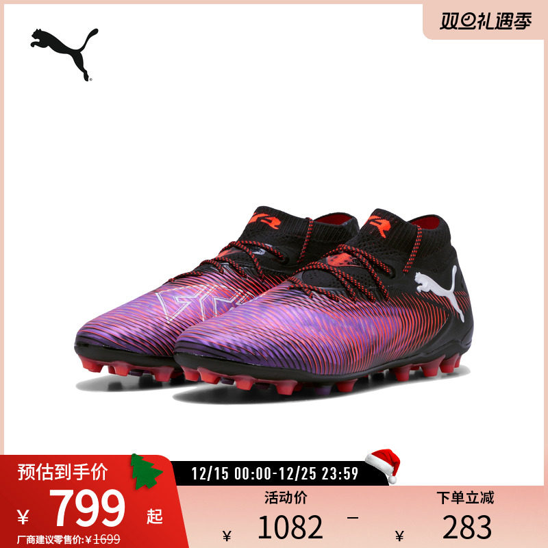 PUMA彪马官方男女人造草坪足球鞋