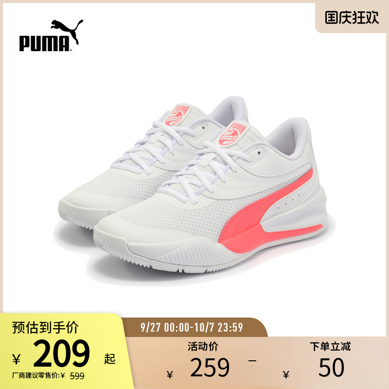 篮球鞋缓震防滑透气实战PUMA彪马