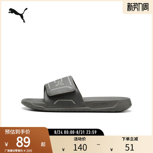 PUMA彪马男女运动休闲拖鞋