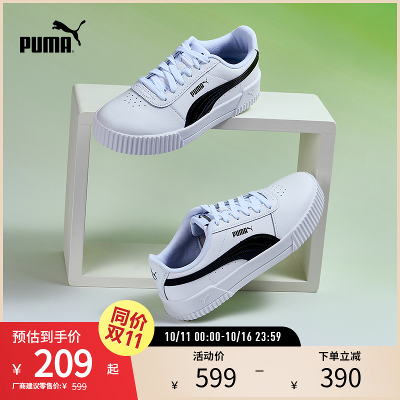 PUMA彪马官方女子拼色板鞋