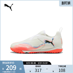 TT碎钉足球运动鞋FUTURE儿童人造草坪钉鞋108620彪马puma官方奥莱