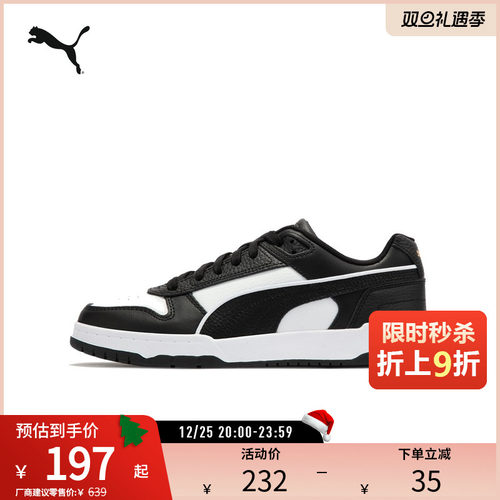 休闲板鞋男女复古百搭PUMA彪马