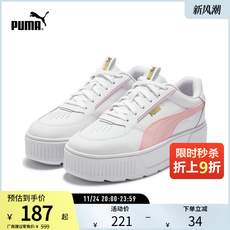 厚底鞋小白鞋女复古增高PUMA彪马