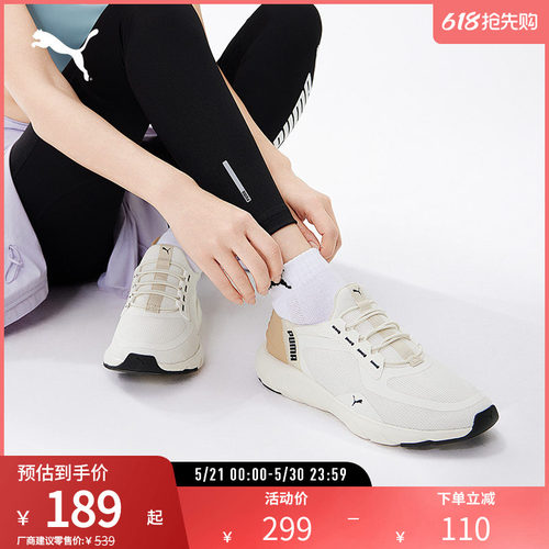 PUMA彪马男女缓震防滑健步跑步鞋