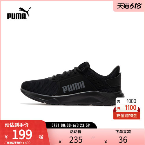 跑步鞋缓震轻便透气舒适PUMA彪马