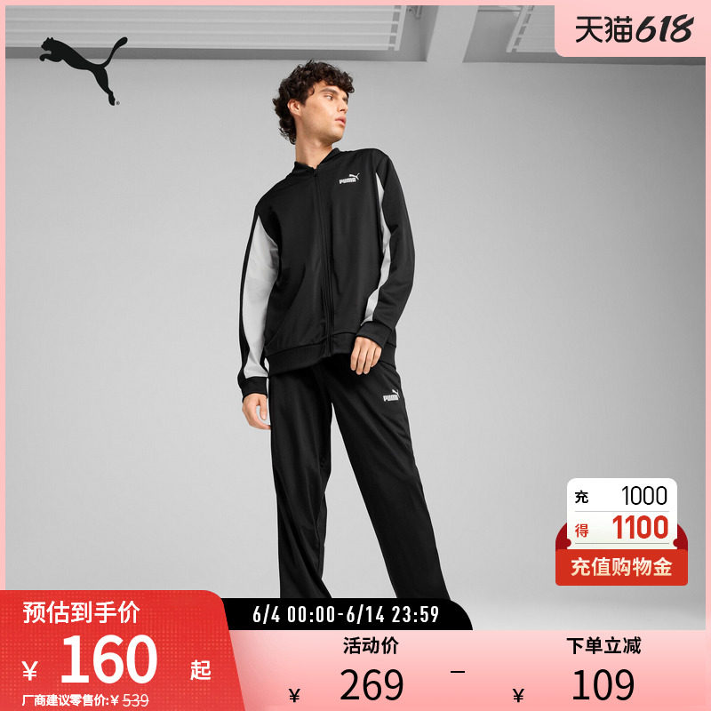 运动休闲户外风外套长裤男棒球服套装687656彪马puma官方奥莱