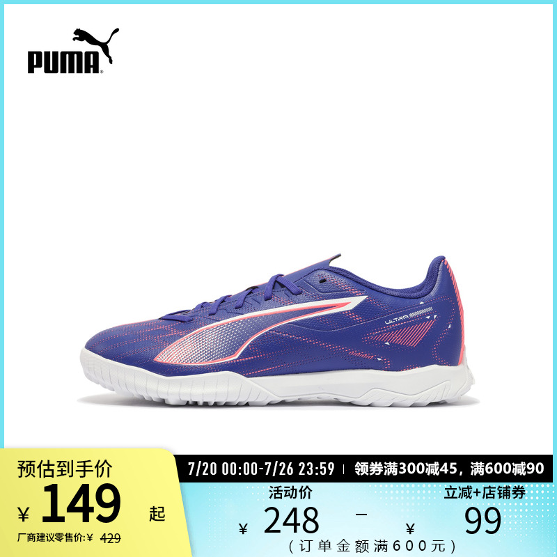 PUMA彪马男人造草坪足球鞋碎钉