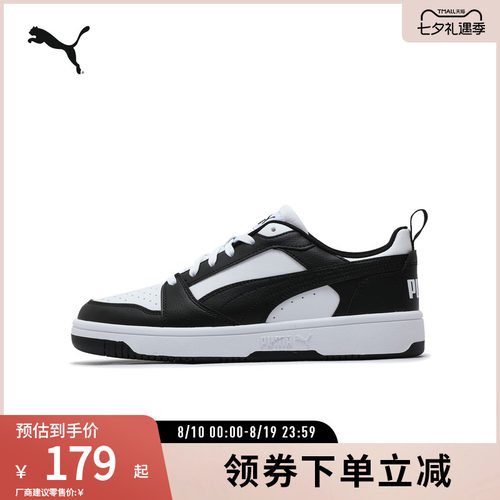 PUMA彪马男女复古休闲拼色板鞋