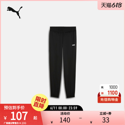 PUMA彪马男运动休闲抽绳长裤