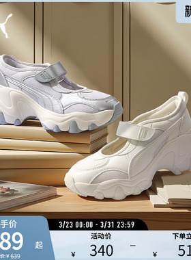 厚底老爹鞋PULSAR WEDGE女镂空运动凉鞋398677彪马puma官方奥莱