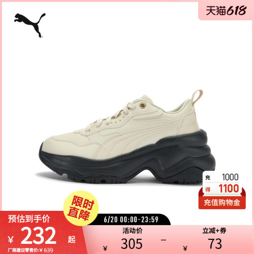 老爹鞋增高厚底鞋女复古PUMA彪马
