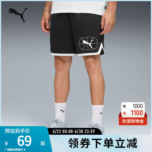 PUMA彪马男运动休闲抽绳网短裤