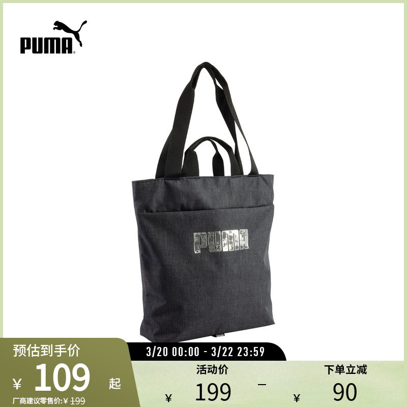 单肩背包男女运动金属标纯色休闲手提包肩包 090953puma官方奥莱