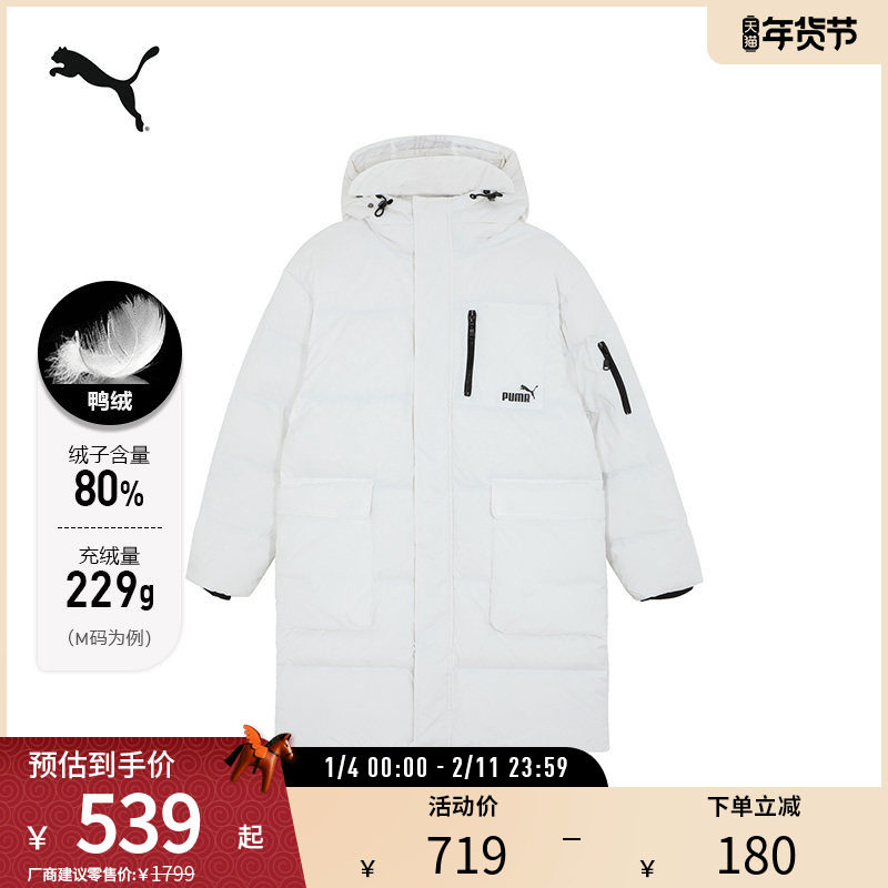 连帽长款羽绒服男女运动休闲保暖上衣外套625613彪马puma官方奥莱,运动服/休闲服装,运动羽绒服,淘宝优惠券,粉丝福利购,淘宝优惠卷