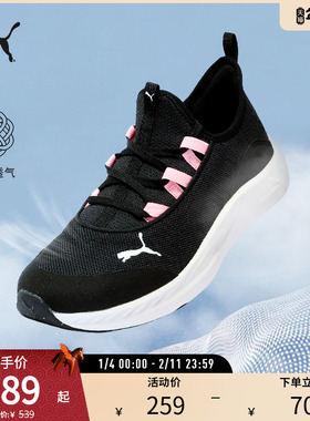 网面透气跑步鞋BETTER FOAM女轻便一脚蹬 377874彪马puma官方奥莱