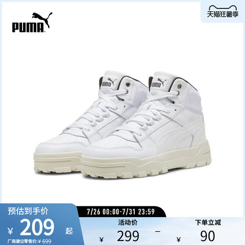 PUMA彪马男女复古休闲中帮板鞋