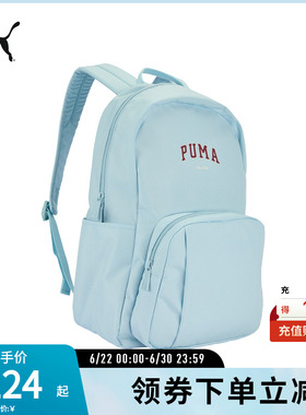 运动休闲大容量双肩背包通勤旅行电脑书包092482彪马puma官方奥莱