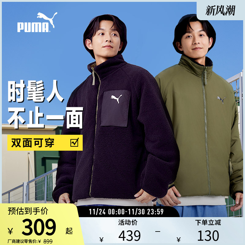 仿羊羔绒双面夹克外套男PUMA彪马
