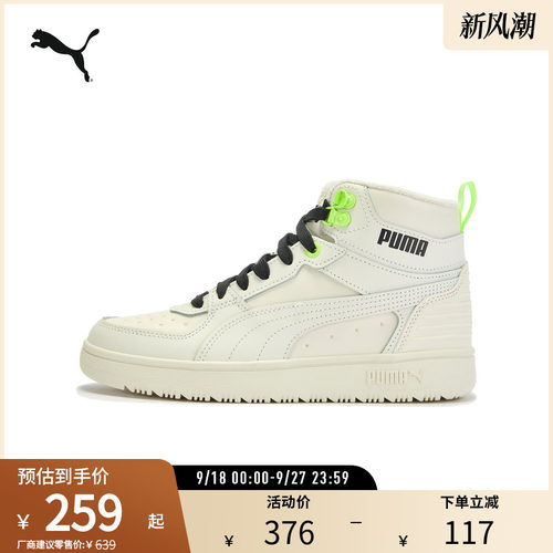 PUMA彪马男女同款中帮休闲板鞋