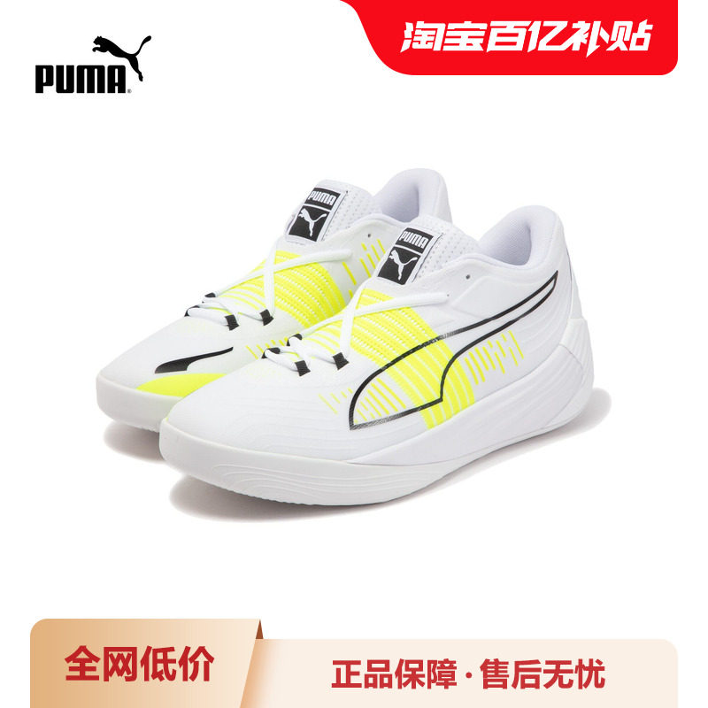篮球鞋缓震回弹防滑实战PUMA彪马