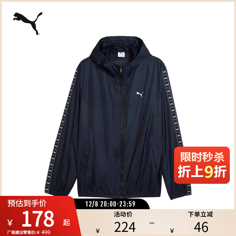 PUMA彪马男运动休闲外套