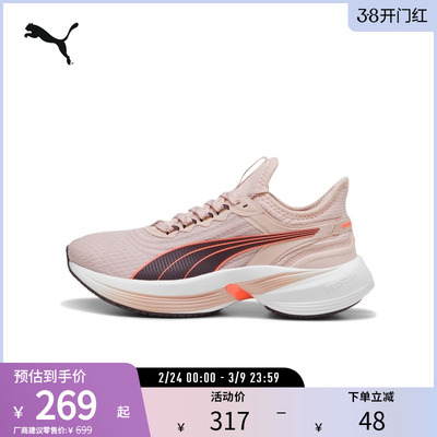 PUMA彪马男女同款跑步鞋