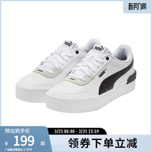 373031彪马puma官方奥莱 复古厚底增高运动鞋 板鞋 Carina女低帮经典