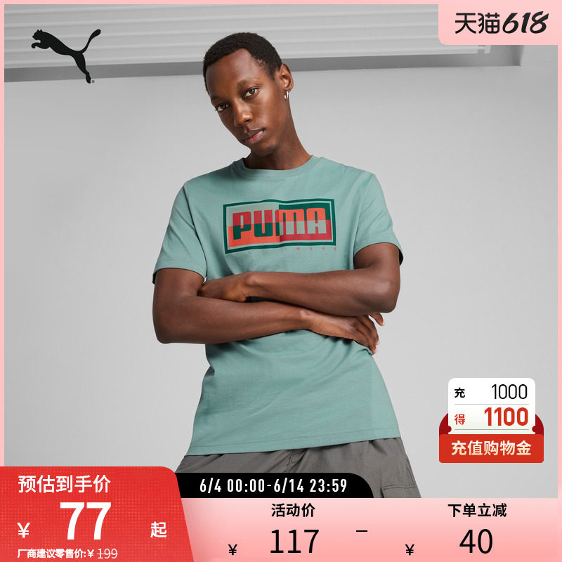 PUMA彪马男子撞色运动休闲风印花圆领短袖T恤 BOX TEE 687678