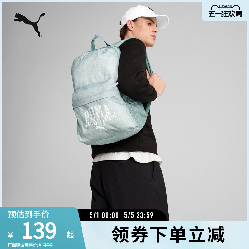 休闲旅游通勤双肩包学生书包背包电脑包091178彪马puma官方奥莱