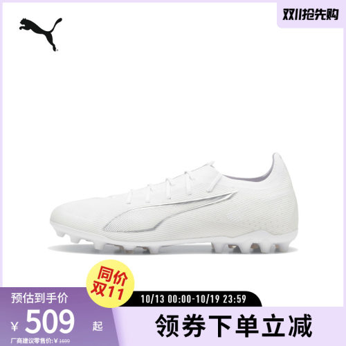 PUMA彪马男子人造草坪足球鞋