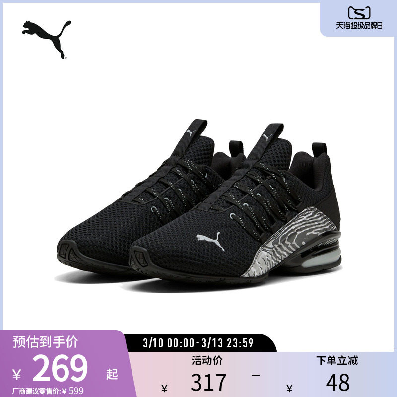 缓震轻便复古跑步鞋AXELION男健步运动鞋 311000彪马puma官方奥莱