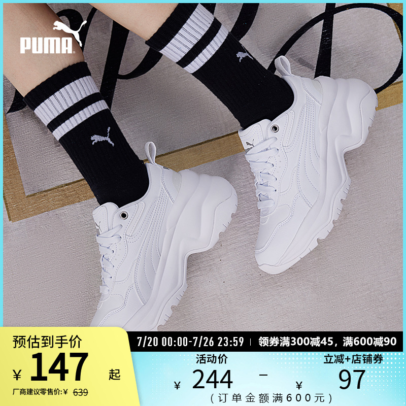 老爹鞋增高厚底鞋女复古PUMA彪马
