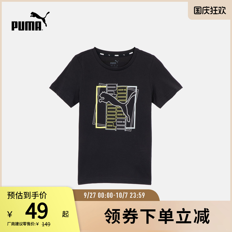 PUMA彪马男童休闲印花短袖T恤