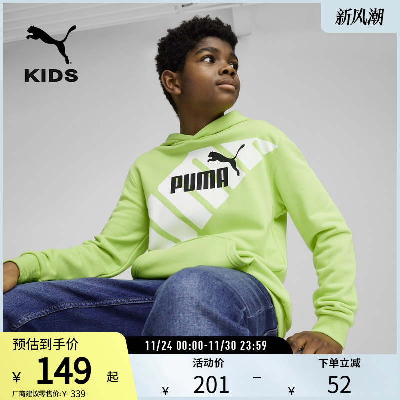 PUMA彪马男童宽松印花连帽卫衣
