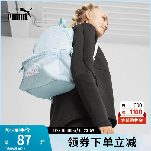 双肩背包书包旅行拉链PUMA彪马