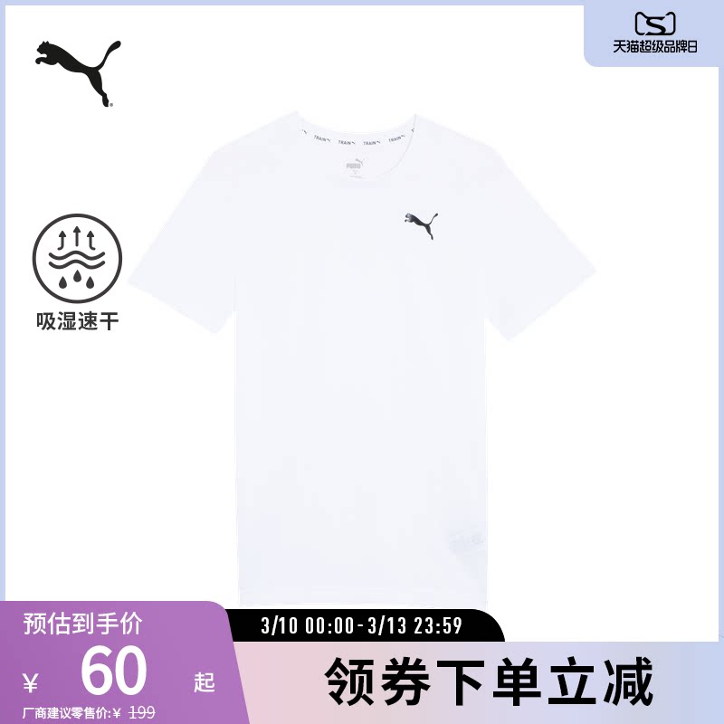 网眼短袖T恤男子健身跑步训练运动523002彪马puma官方奥莱