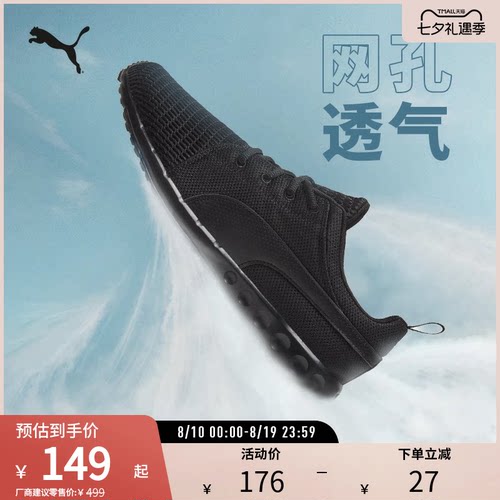 跑步鞋男缓震轻便透气PUMA彪马