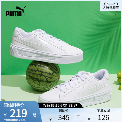厚底鞋小白鞋女复古增高PUMA彪马