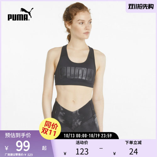 Puma彪马帕梅拉同款女子运动内衣