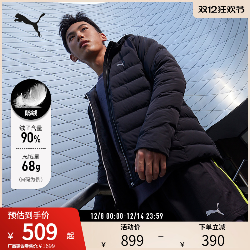 PUMA彪马男鹅绒连帽修身拉链外套