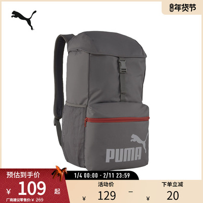PUMA彪马大容量多功能双肩背包