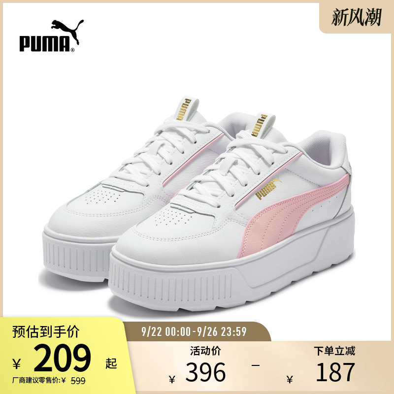 厚底鞋小白鞋女复古增高PUMA彪马