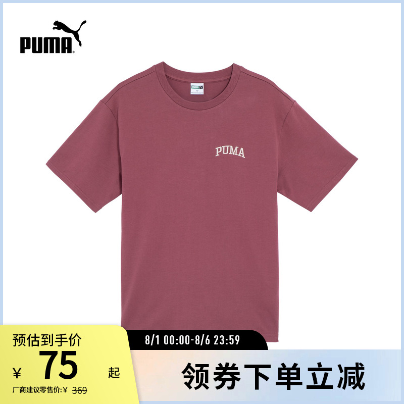 纯棉圆领刺绣休闲恤男夏季运动短袖上衣 630352彪马puma官方奥莱