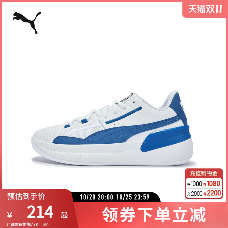 PUMA彪马男女复古经典篮球鞋