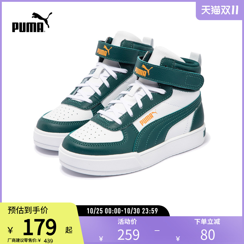 休闲板鞋童鞋魔术贴撞色PUMA彪马